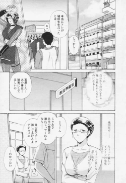 Page 191 of Comic Tenma 2005-10