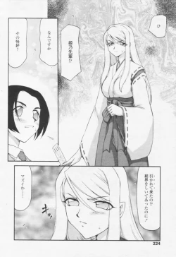 Page 218 of Comic Tenma 2005-10