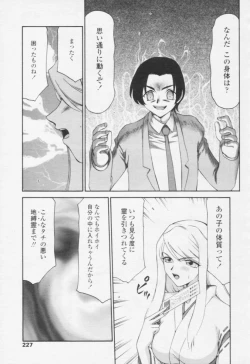 Page 221 of Comic Tenma 2005-10