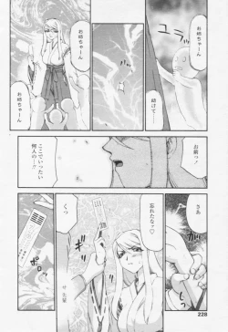 Page 222 of Comic Tenma 2005-10