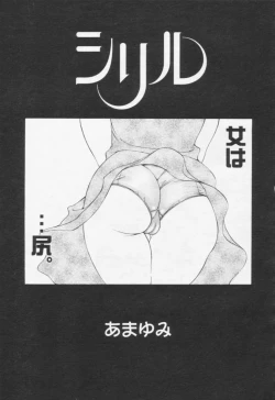 Page 231 of Comic Tenma 2005-10