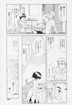 Page 233 of Comic Tenma 2005-10