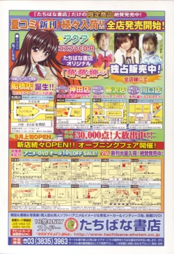 Page 2 of Comic Tenma 2005-10