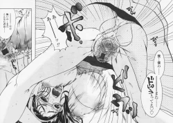 Page 301 of Comic Tenma 2005-10