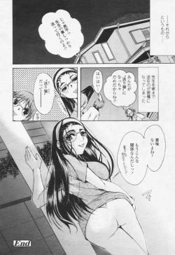 Page 302 of Comic Tenma 2005-10
