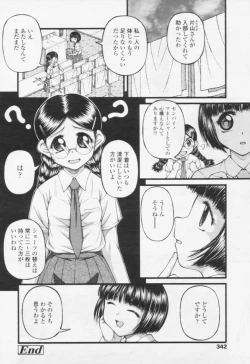 Page 334 of Comic Tenma 2005-10