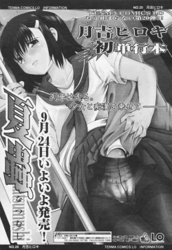 Page 335 of Comic Tenma 2005-10