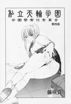 Page 33 of Comic Tenma 2005-10