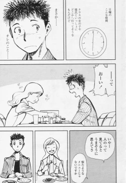 Page 54 of Comic Tenma 2005-10