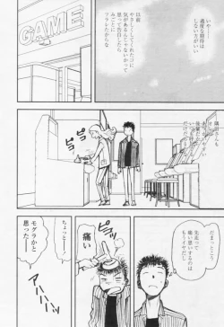 Page 55 of Comic Tenma 2005-10