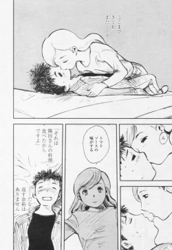 Page 61 of Comic Tenma 2005-10