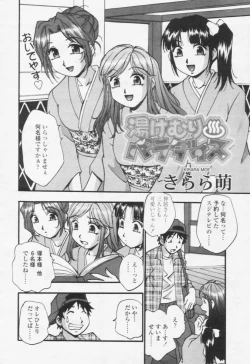 Page 73 of Comic Tenma 2005-10