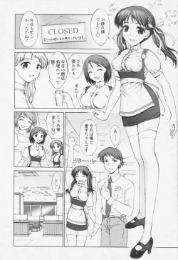 Page 95 of Comic Tenma 2005-10