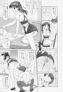 Page 96 of Comic Tenma 2005-10