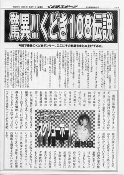 Page 7 of Kudokidancers