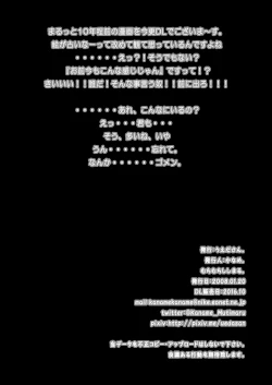 Page 13 of Gohan 3-bai wa Karui detsu.