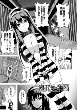 Page 104 of Shoujo Parasite - Girls Parasite