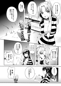 Page 105 of Shoujo Parasite - Girls Parasite