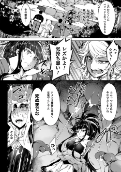 Page 11 of Shoujo Parasite - Girls Parasite