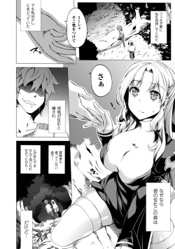 Page 131 of Shoujo Parasite - Girls Parasite