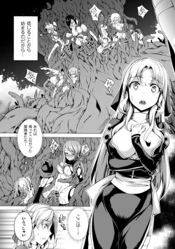 Page 133 of Shoujo Parasite - Girls Parasite