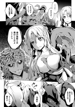 Page 135 of Shoujo Parasite - Girls Parasite
