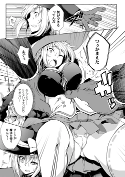 Page 156 of Shoujo Parasite - Girls Parasite