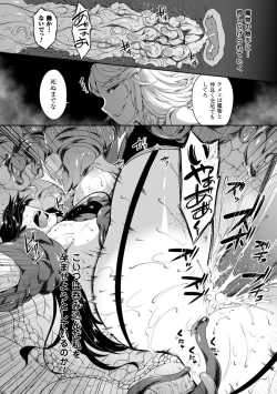 Page 17 of Shoujo Parasite - Girls Parasite