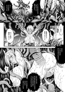 Page 41 of Shoujo Parasite - Girls Parasite