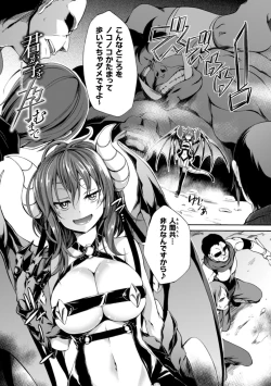 Page 54 of Shoujo Parasite - Girls Parasite