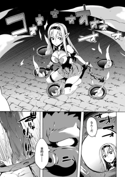 Page 82 of Shoujo Parasite - Girls Parasite