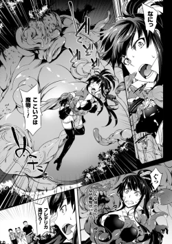 Page 8 of Shoujo Parasite - Girls Parasite