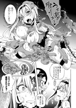 Page 98 of Shoujo Parasite - Girls Parasite