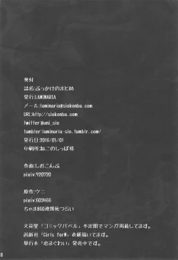 Page 51 of Bukkake no Matome