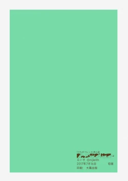 Page 18 of Ani na Yuri Chihou