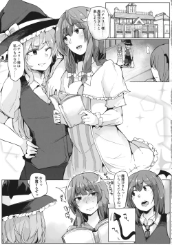Page 4 of Koakuma ga Marisa ni Patchouli to no Ai o Misetsukechau? Hon