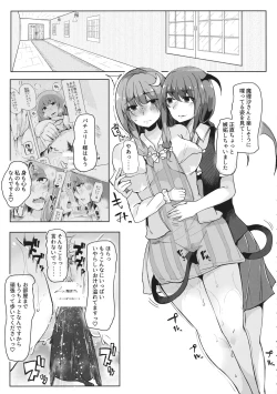 Page 6 of Koakuma ga Marisa ni Patchouli to no Ai o Misetsukechau? Hon