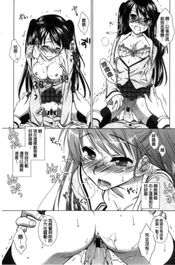 Page 105 of Seiso de Midarana Kanojo | 清純又淫亂的女友