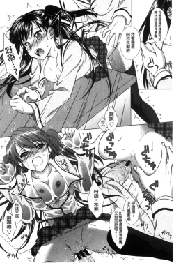 Page 106 of Seiso de Midarana Kanojo | 清純又淫亂的女友