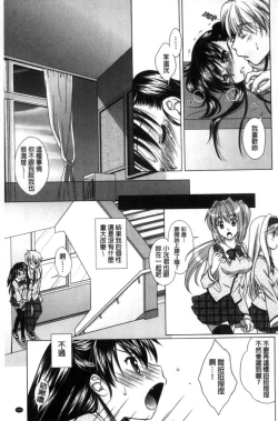 Page 109 of Seiso de Midarana Kanojo | 清純又淫亂的女友