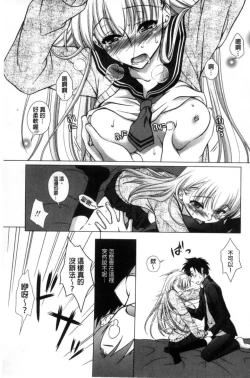 Page 10 of Seiso de Midarana Kanojo | 清純又淫亂的女友