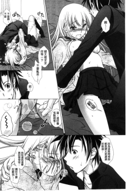 Page 11 of Seiso de Midarana Kanojo | 清純又淫亂的女友