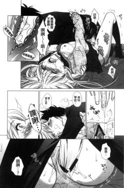 Page 13 of Seiso de Midarana Kanojo | 清純又淫亂的女友