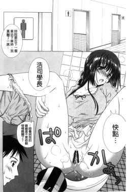 Page 160 of Seiso de Midarana Kanojo | 清純又淫亂的女友