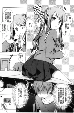 Page 176 of Seiso de Midarana Kanojo | 清純又淫亂的女友