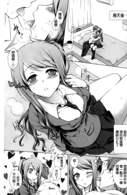 Page 177 of Seiso de Midarana Kanojo | 清純又淫亂的女友