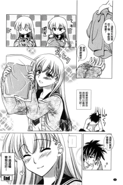 Page 24 of Seiso de Midarana Kanojo | 清純又淫亂的女友