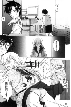 Page 26 of Seiso de Midarana Kanojo | 清純又淫亂的女友