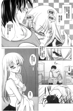 Page 27 of Seiso de Midarana Kanojo | 清純又淫亂的女友