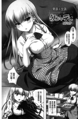 Page 2 of Seiso de Midarana Kanojo | 清純又淫亂的女友